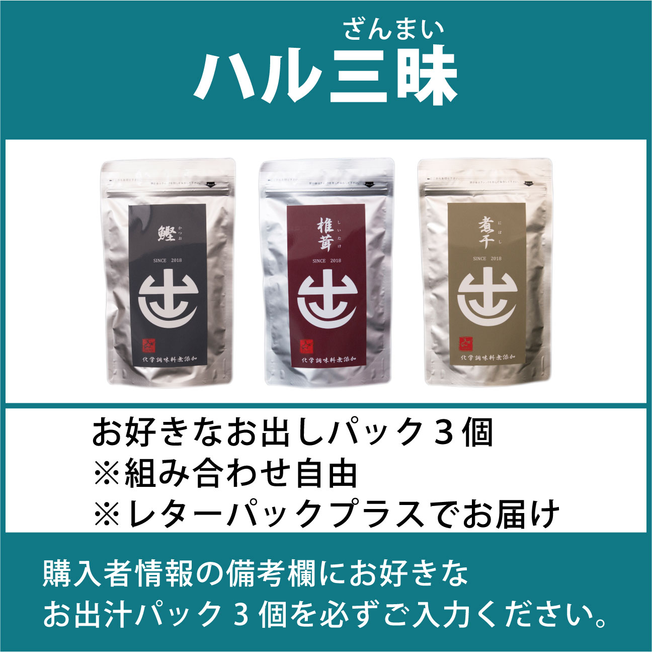 ハル三昧　送料520円