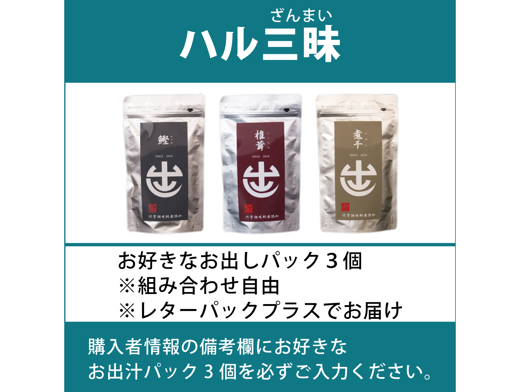 ハルの出し「新春お年玉セット」